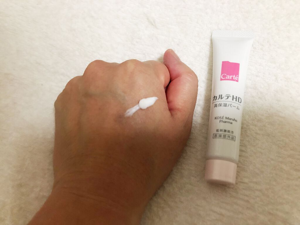 モイスチュア バーム/カルテHD/フェイスバームを使ったクチコミ(3枚目)