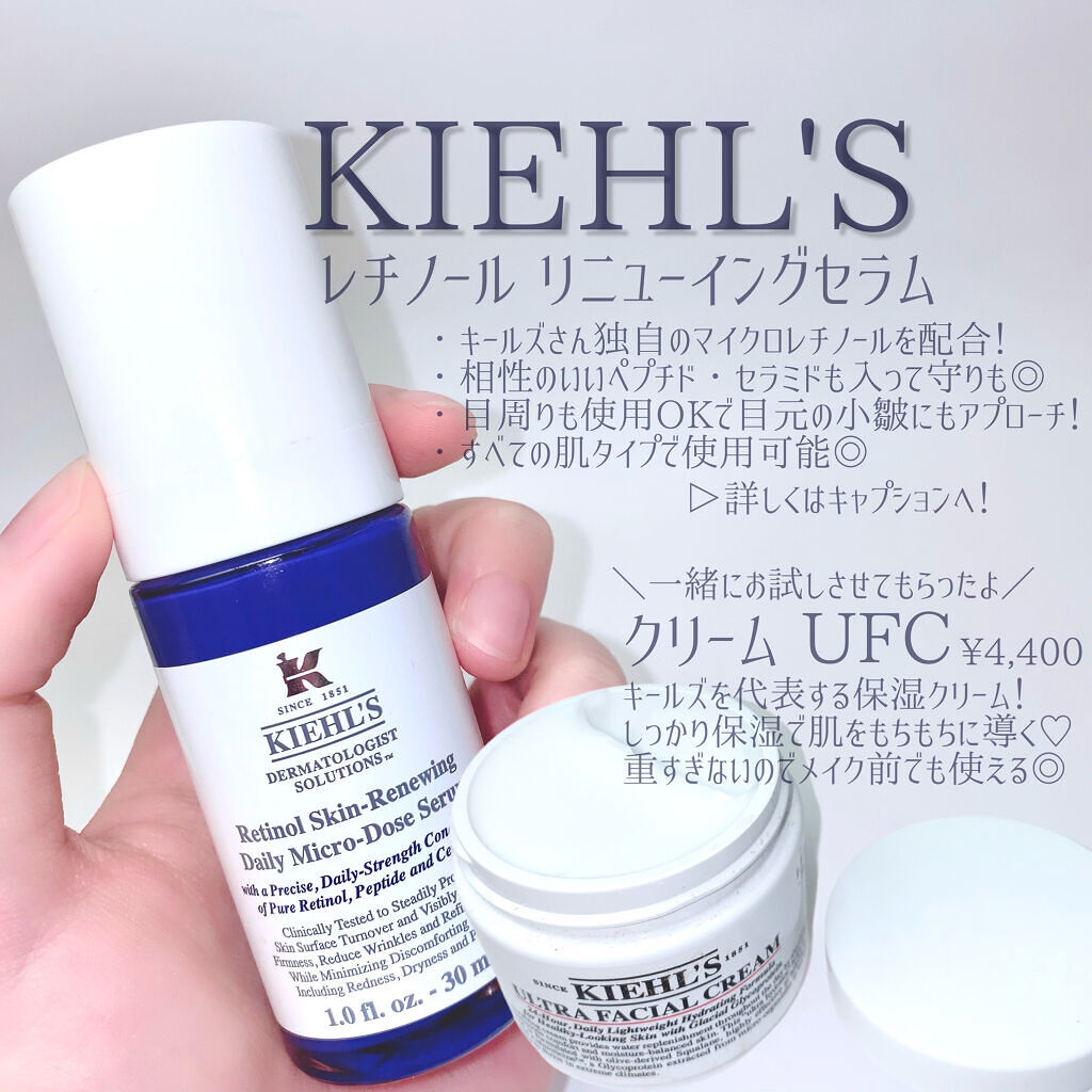 Kiehl's レチノール リニューイング セラム UFCクリーム Kiehl´s レチノール リニューイング セラム UFCクリーム