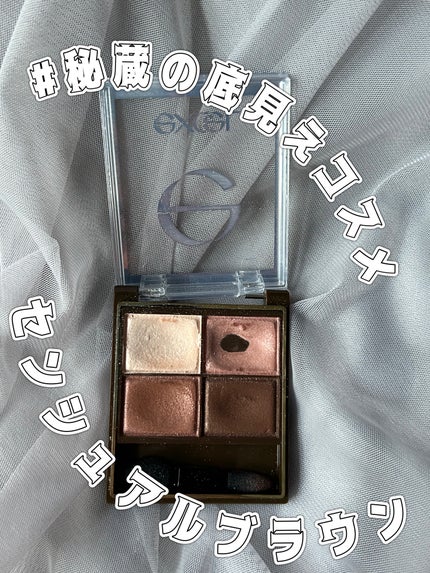 スキニーリッチシャドウ/excel/アイシャドウパレットを使ったクチコミ(1枚目)