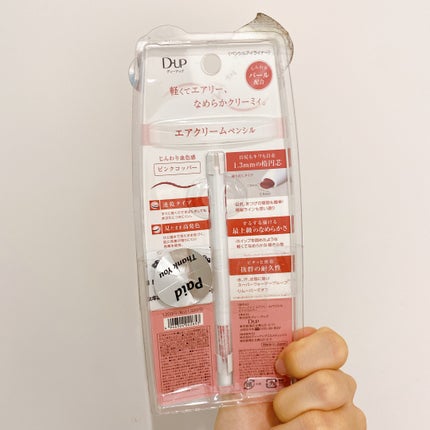 エアクリームペンシル /D-UP/ペンシルアイライナーを使ったクチコミ(6枚目)