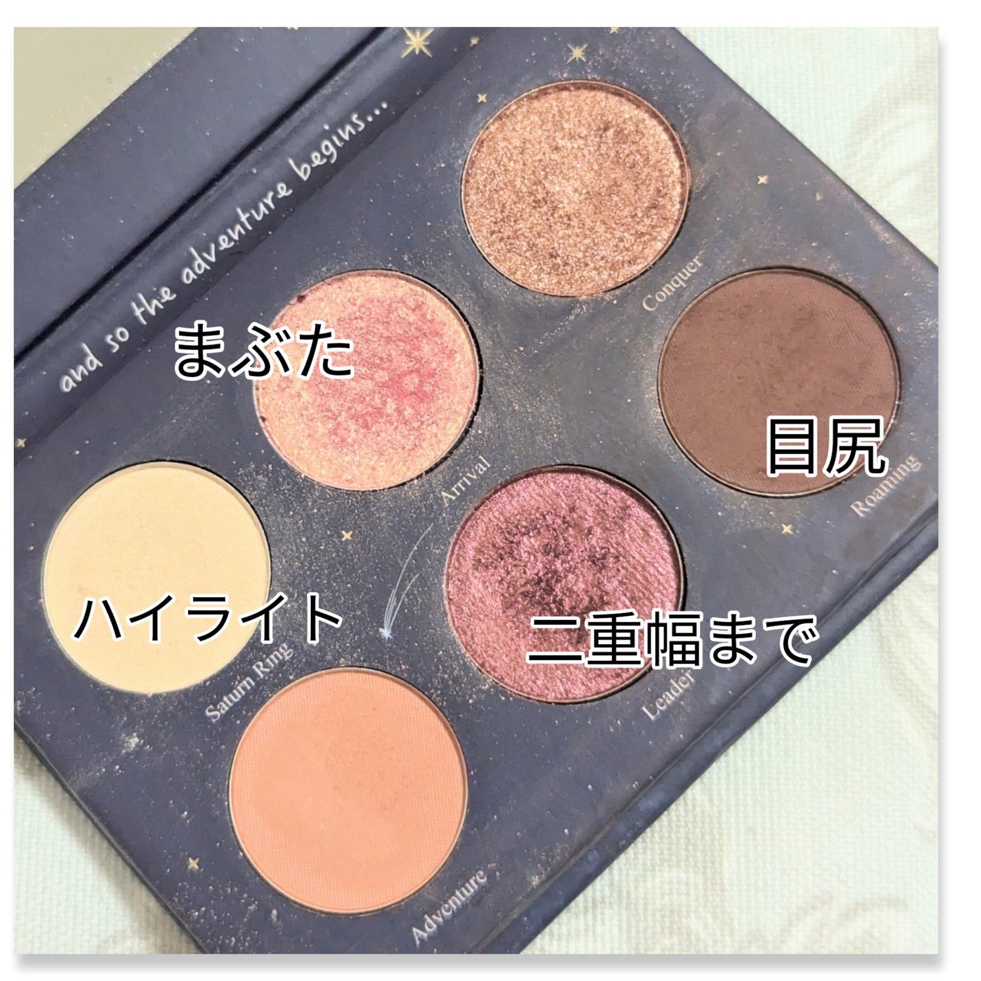 銀河系アイシャドウパレット/Ready to Shine/アイシャドウパレットを使ったクチコミ(3枚目)