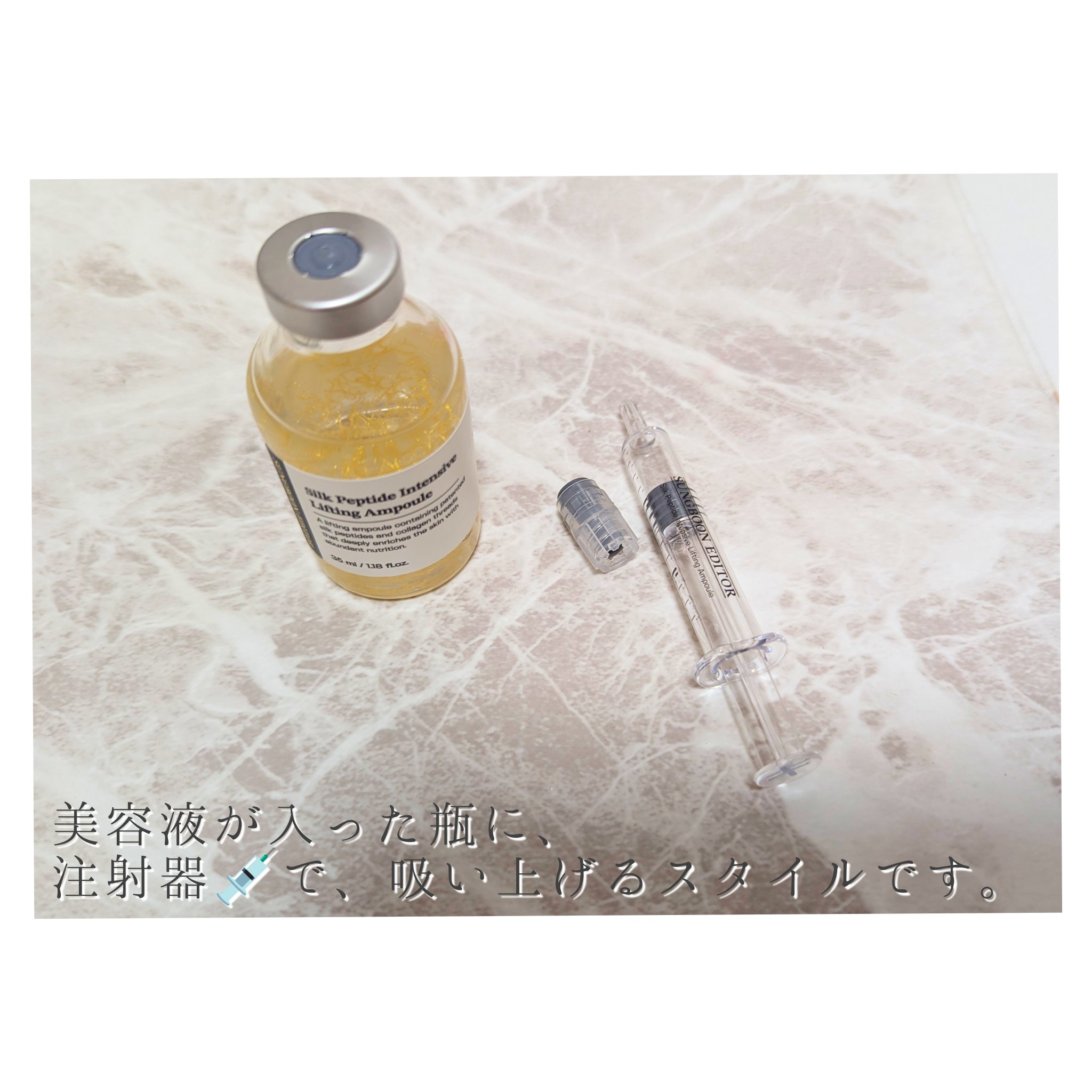 シルクペプチドインテンシブリフティングアンプル/SUNGBOON EDITOR（成分エディター）/美容液を使ったクチコミ（2枚目）