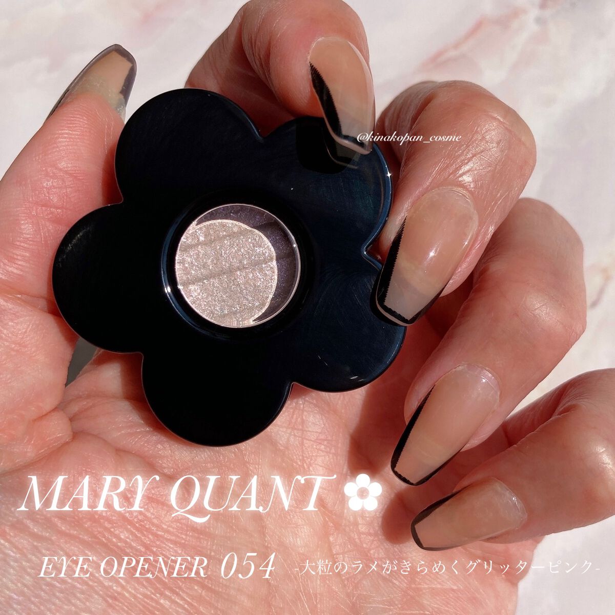 アイオープナー/MARY QUANT/単色アイシャドウを使ったクチコミ(1枚目)