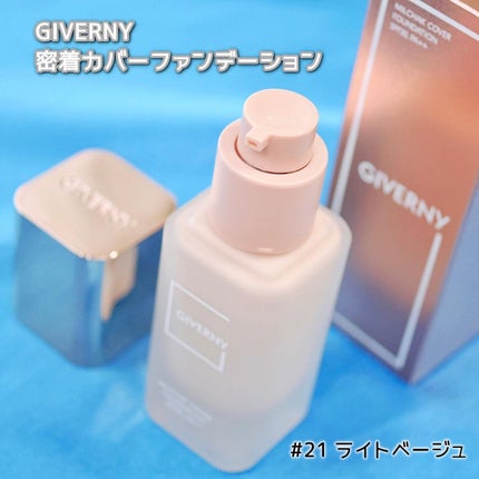 密着カバーファンデーション/GIVERNY/リキッドファンデーションを使ったクチコミ(2枚目)