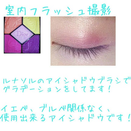 サンク クルール<グロウ バイブス>/Dior/アイシャドウパレットを使ったクチコミ(3枚目)