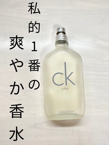 CK one オードトワレ/Calvin Klein/香水(メンズ)を使ったクチコミ（1枚目）