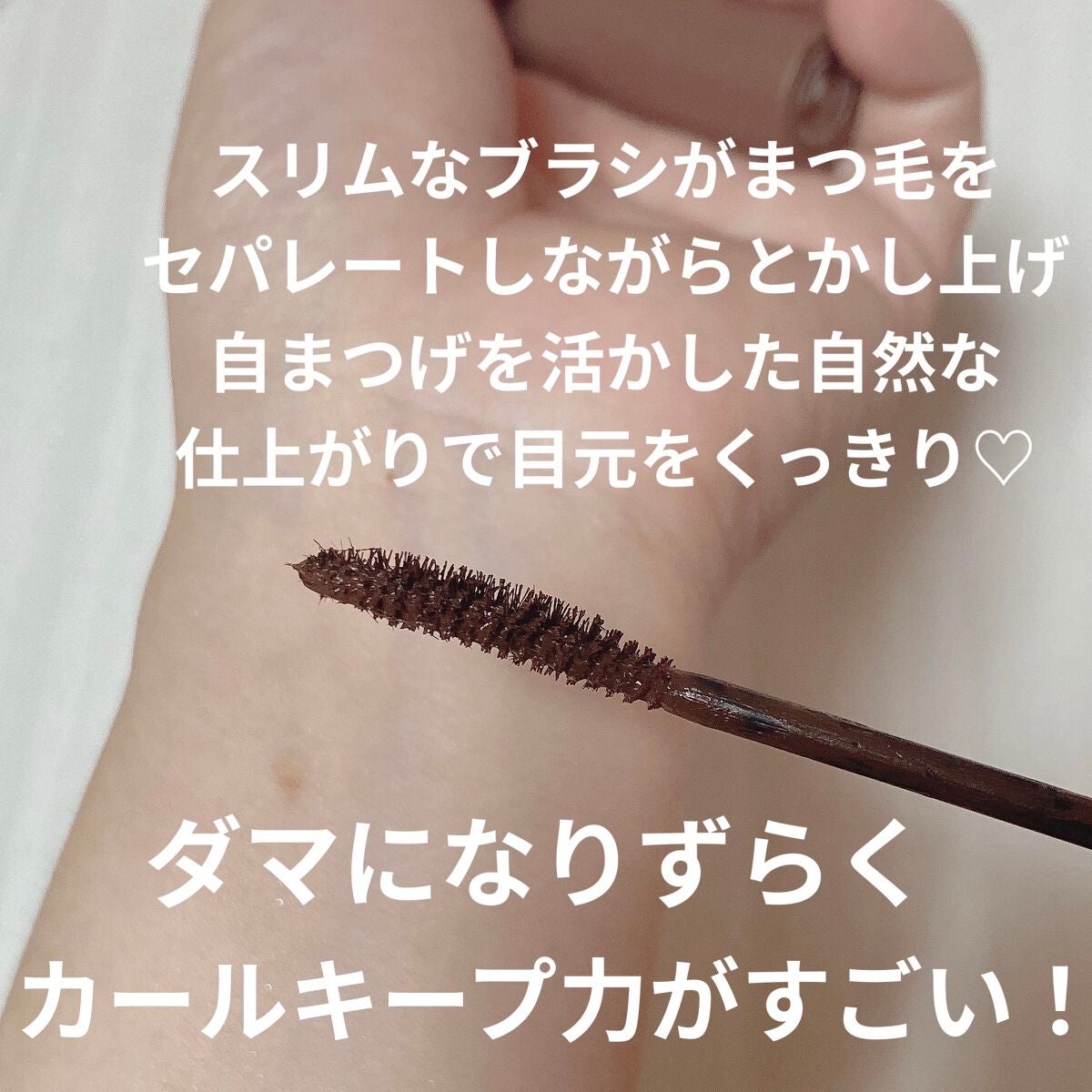 ハンオールフィックスマスカラ/rom&nd/マスカラを使ったクチコミ(2枚目)