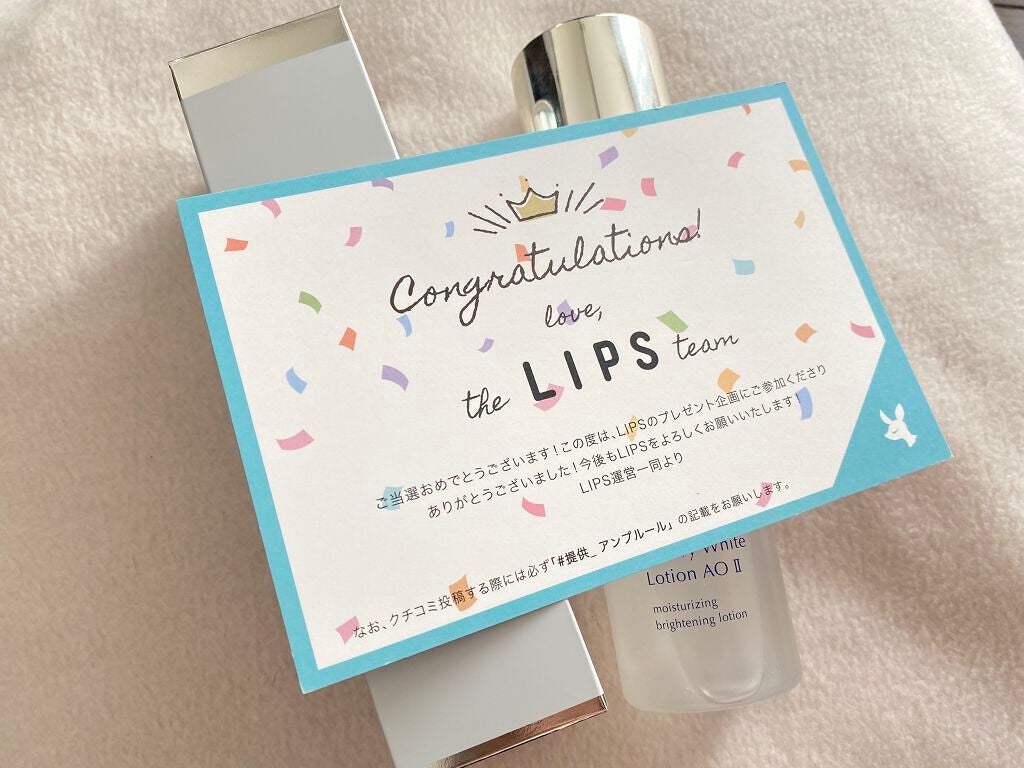 ラグジュアリーホワイト ローションAO II/アンプルール/化粧水を使ったクチコミ(2枚目)