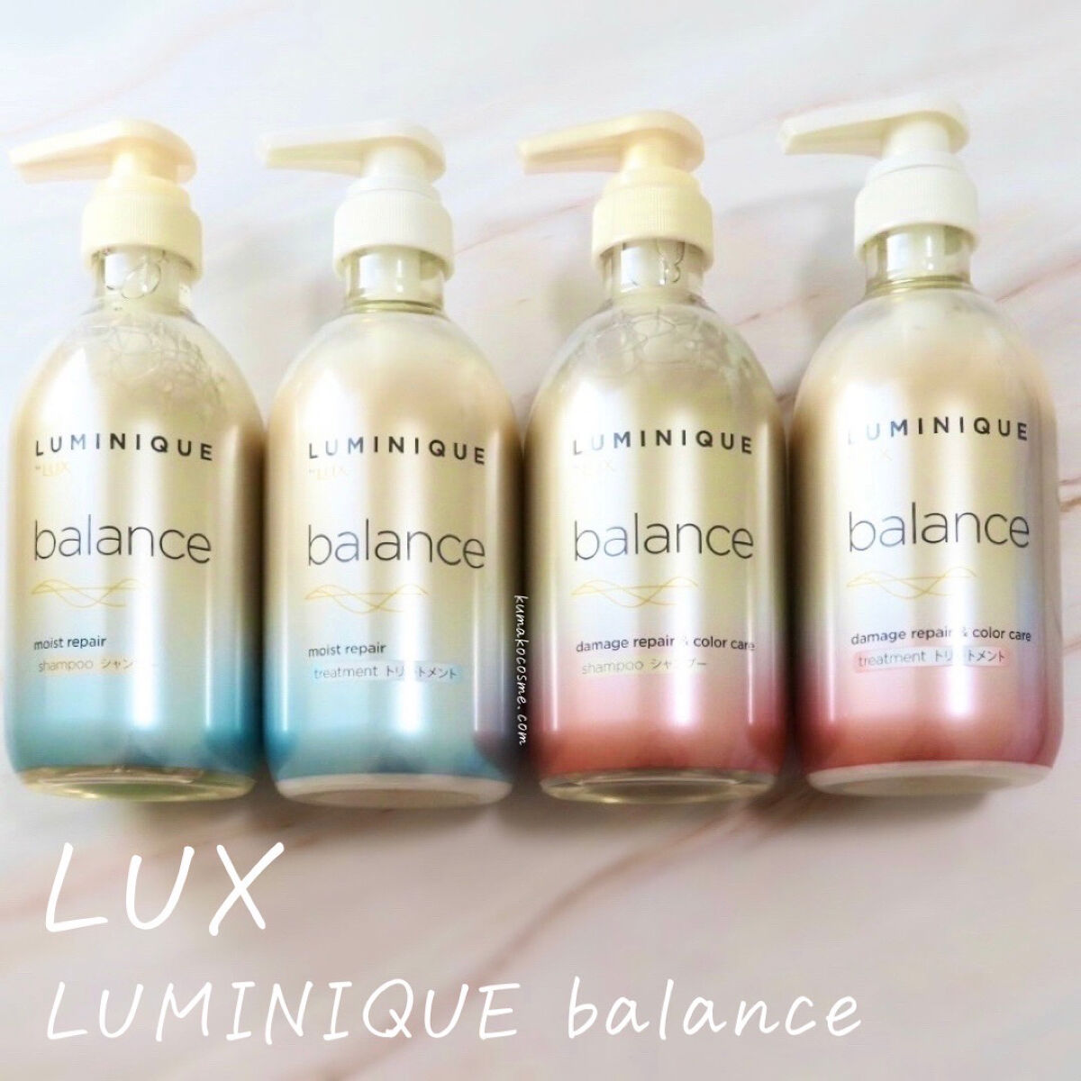 ルミニーク バランス モイストリペア シャンプー/トリートメント/LUX/市販シャンプーを使ったクチコミ（1枚目）