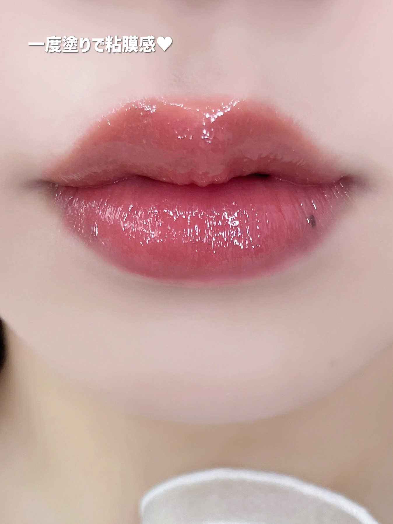 ジューシーグロス/MIRIMU/リップグロスを使ったクチコミ（3枚目）