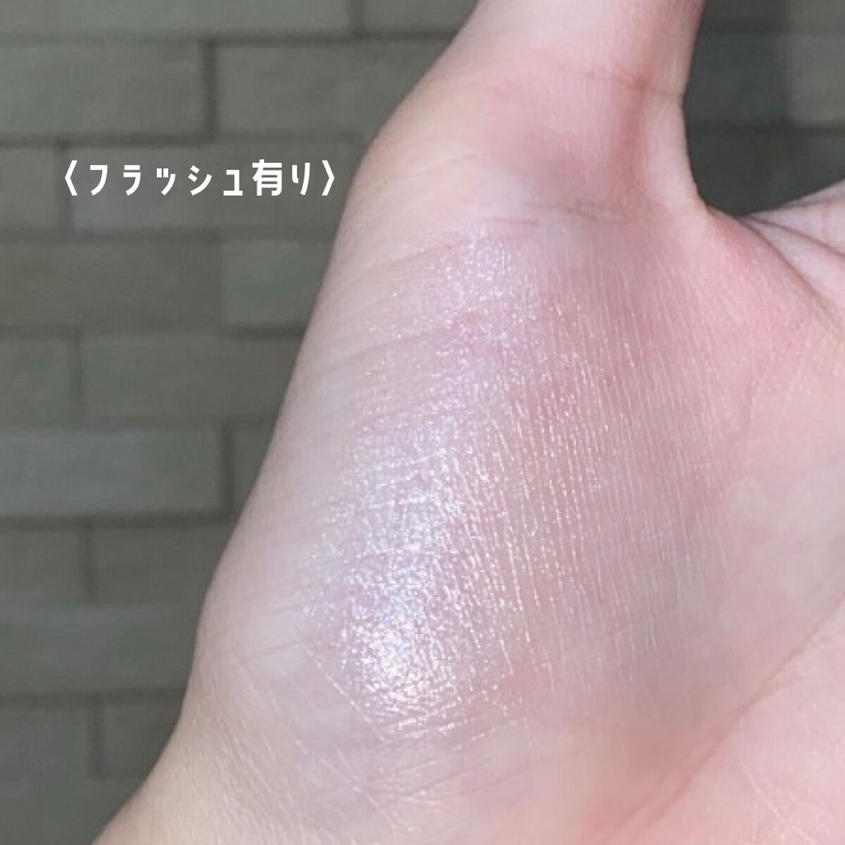 グロウスティックハイライト/Kirei&co./スティックハイライトを使ったクチコミ（3枚目）