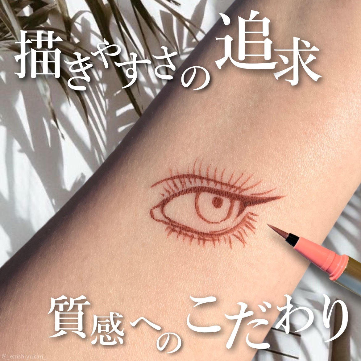 ベルベットライナー/LUMIURGLAS/リキッドアイライナーを使ったクチコミ(4枚目)