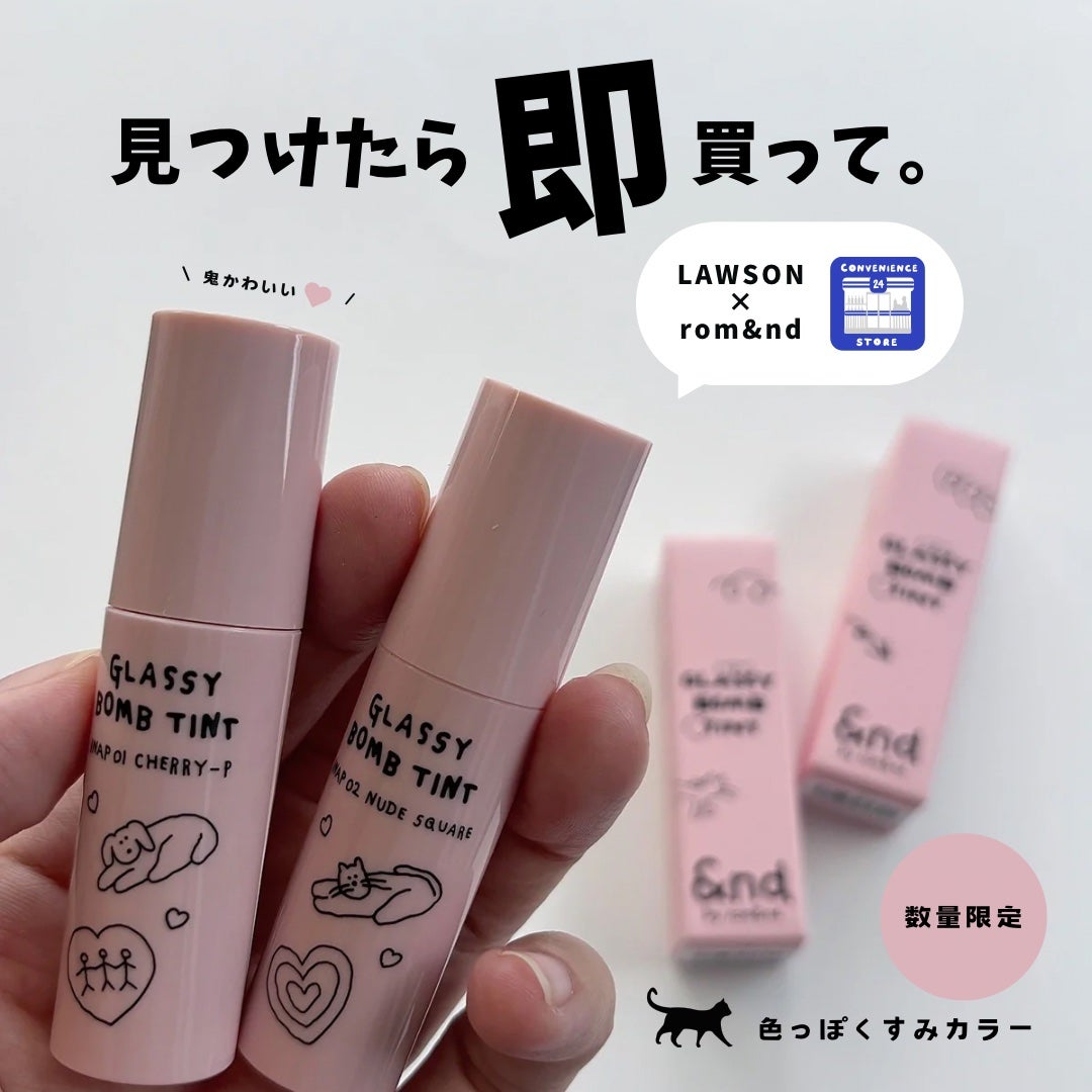 グラッシーボムティント/&nd by rom&nd/リップティントを使ったクチコミ(1枚目)