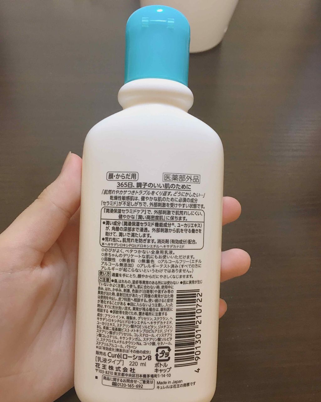 ローション/キュレル/ボディローションを使ったクチコミ（2枚目）
