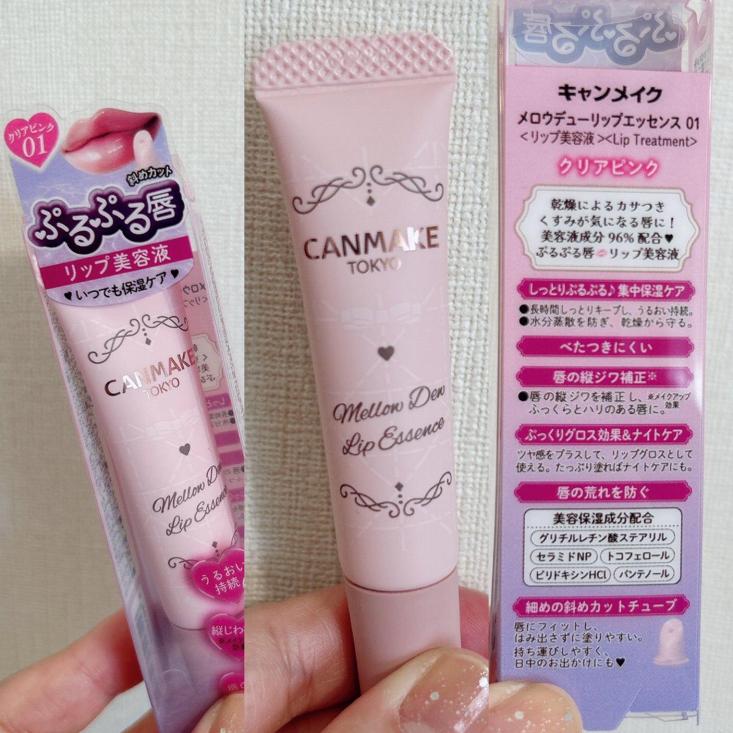 メロウデューリップエッセンス/キャンメイク/リップケアを使ったクチコミ(3枚目)