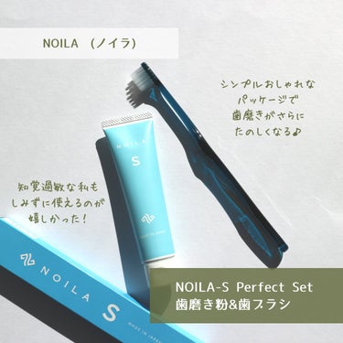 NOILA S PerfectSet/NOILA/その他キットセットを使ったクチコミ（4枚目）