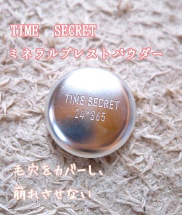 TIME SECRET タイムシークレット ミネラルプレストパウダーのクチコミ「画像3枚目が実際に顔に塗った様子です！閲覧注意⚠

毛穴・シミをカバーする大人の最強パウダーと.....」（1枚目）