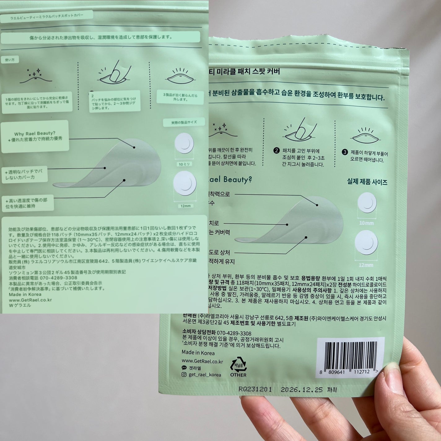 ビューティーミラクルパッチスポットカバー/Rael/にきびパッチを使ったクチコミ(8枚目)