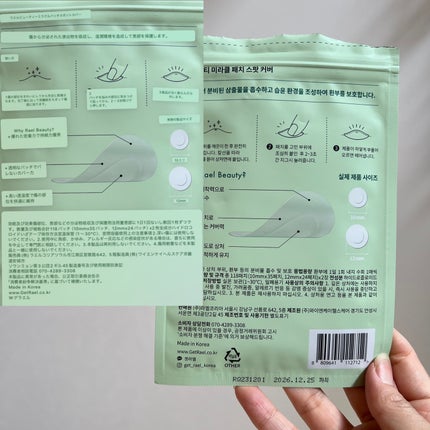 ビューティーミラクルパッチスポットカバー/Rael/にきびパッチを使ったクチコミ(8枚目)