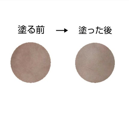 スキンケアUV下地/なめらか本舗/化粧下地を使ったクチコミ(2枚目)