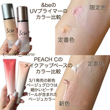 ピーチグロウ メイクアップベース/Peach C/化粧下地を使ったクチコミ（8枚目）