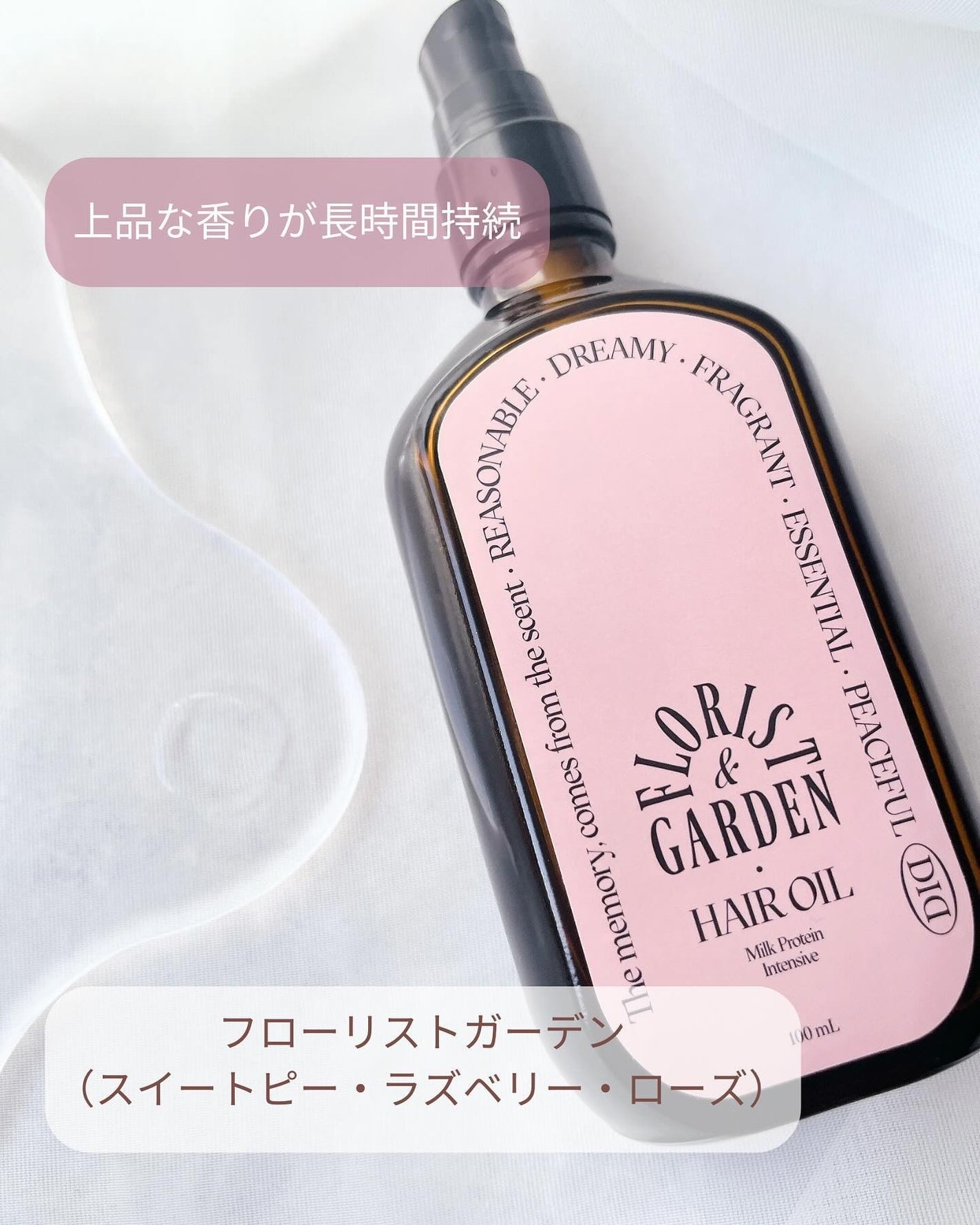 ミルクプロテインインテンシブヘアオイル/odiD/ヘアオイルを使ったクチコミ(3枚目)