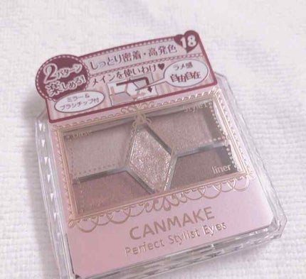 【旧品】パーフェクトスタイリストアイズ/キャンメイク/アイシャドウパレットを使ったクチコミ(1枚目)