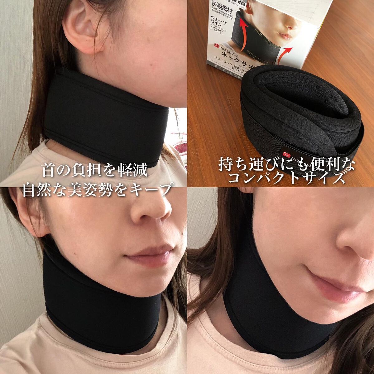ネックサポーター/magico labo/その他を使ったクチコミ(2枚目)