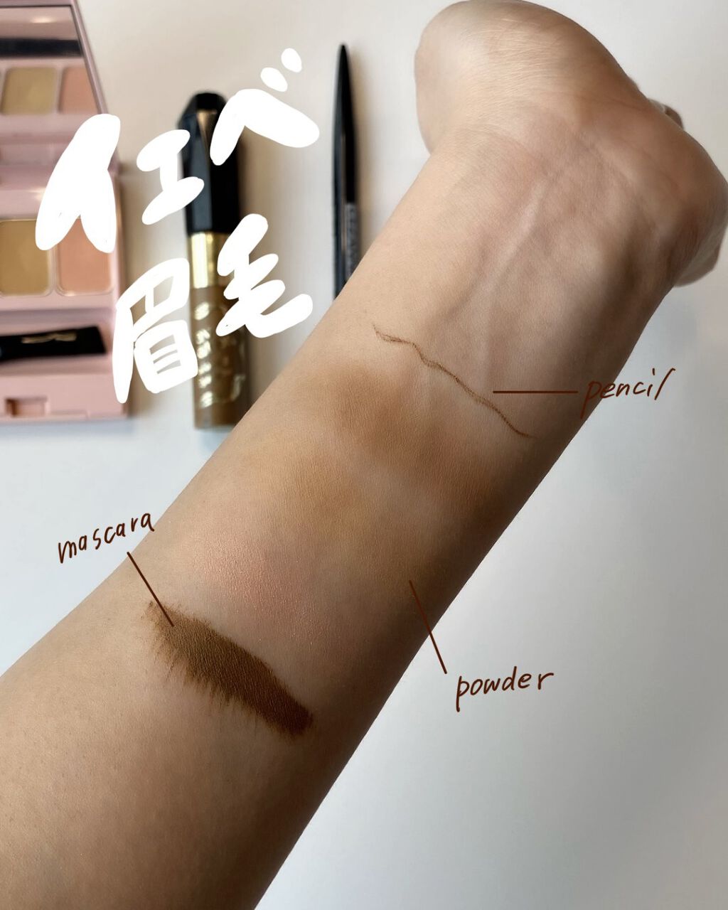  フーミー アイブロウパウダー/WHOMEE/パウダーアイブロウを使ったクチコミ（1枚目）