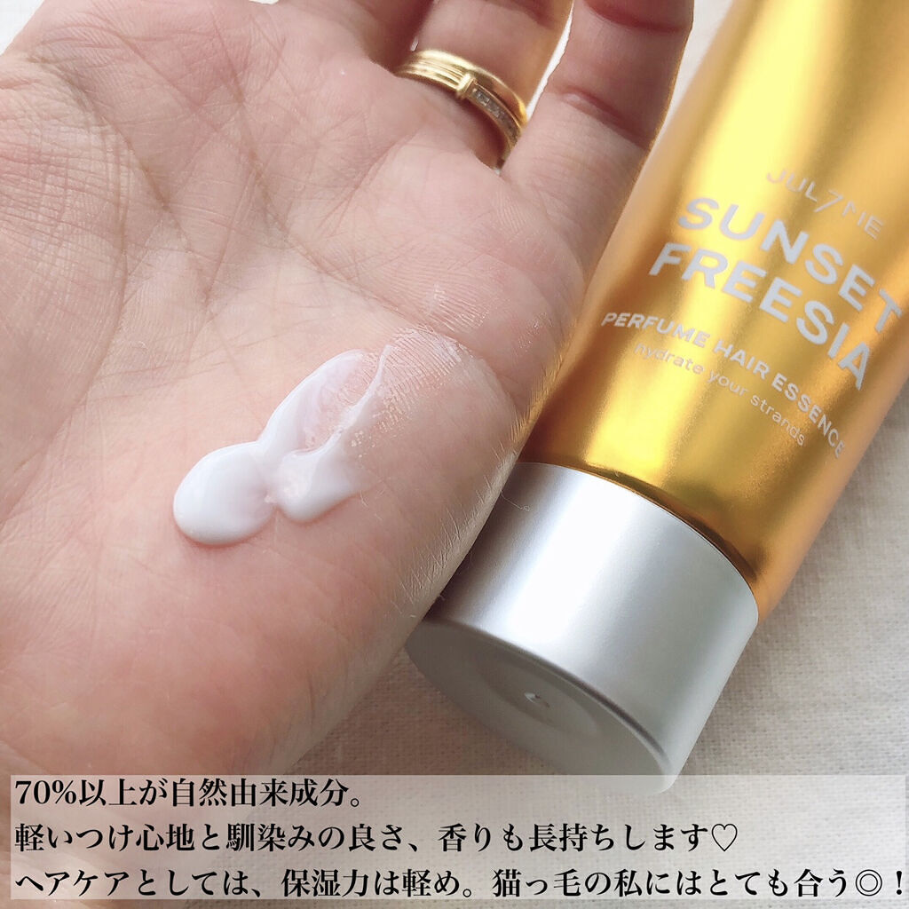 パフュームヘアエッセンス 02ウッディ＆ムスク/JUL7ME/ヘアトリートメントを使ったクチコミ（3枚目）