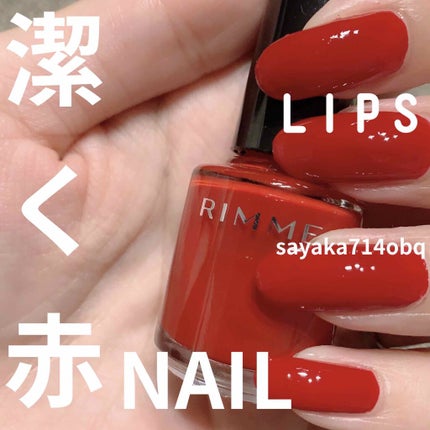 スピーディ フィニッシュ N/リンメル ロンドン/マニキュアを使ったクチコミ(1枚目)