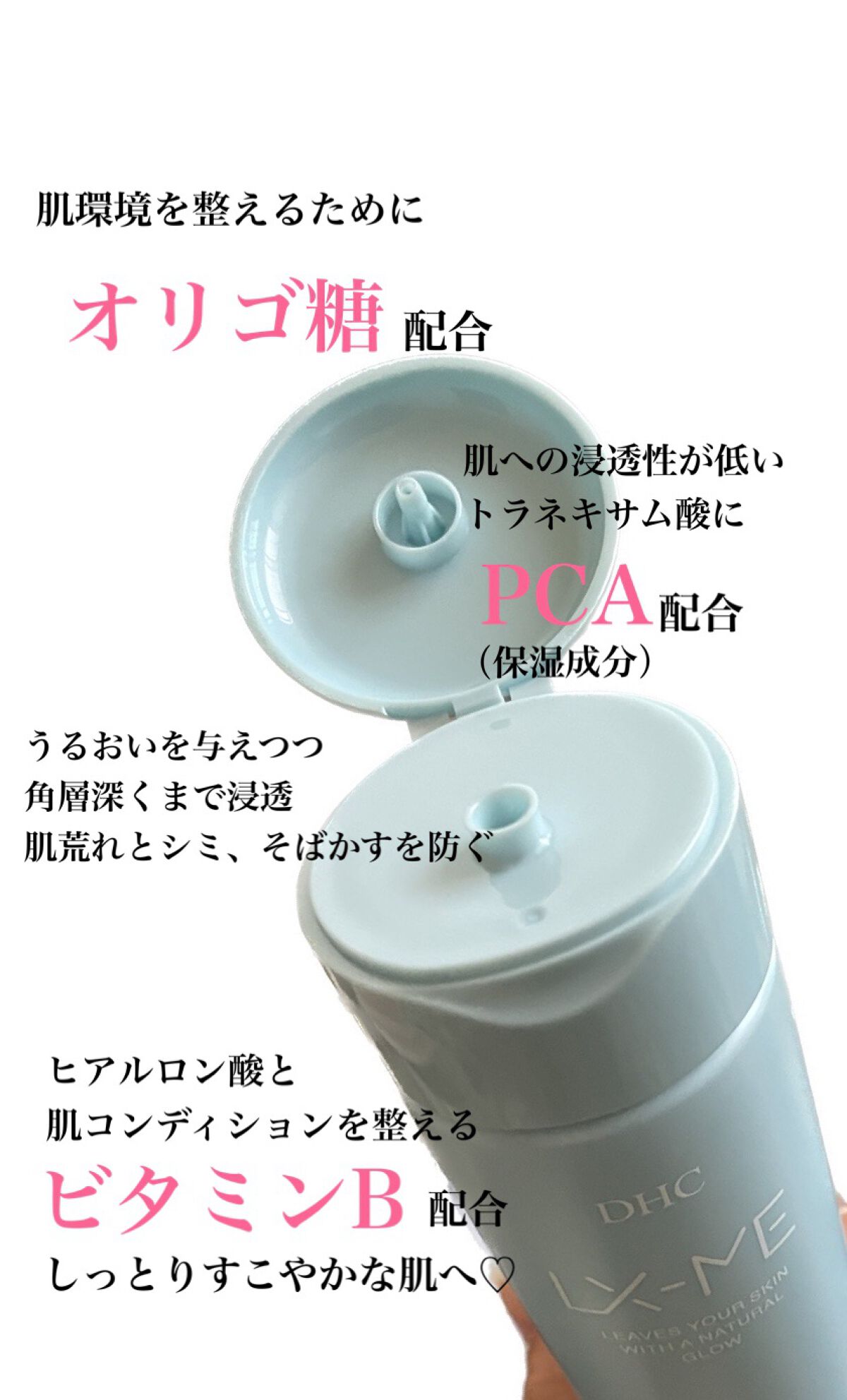 DHCルクスミー 薬用ホワイトニング ローション/DHC/化粧水を使ったクチコミ（2枚目）