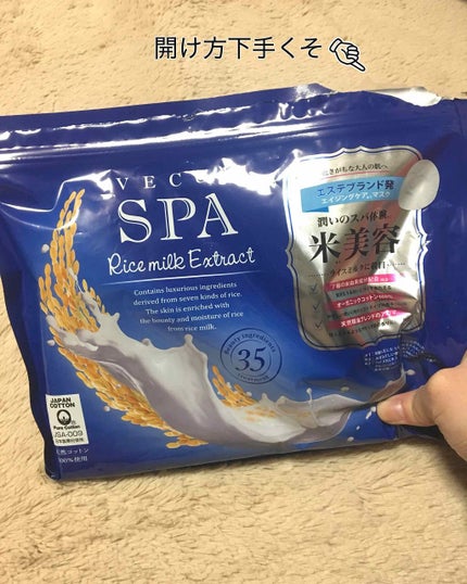 エッセンスマスク/ベキュアスパ/シートマスク・パックを使ったクチコミ(1枚目)