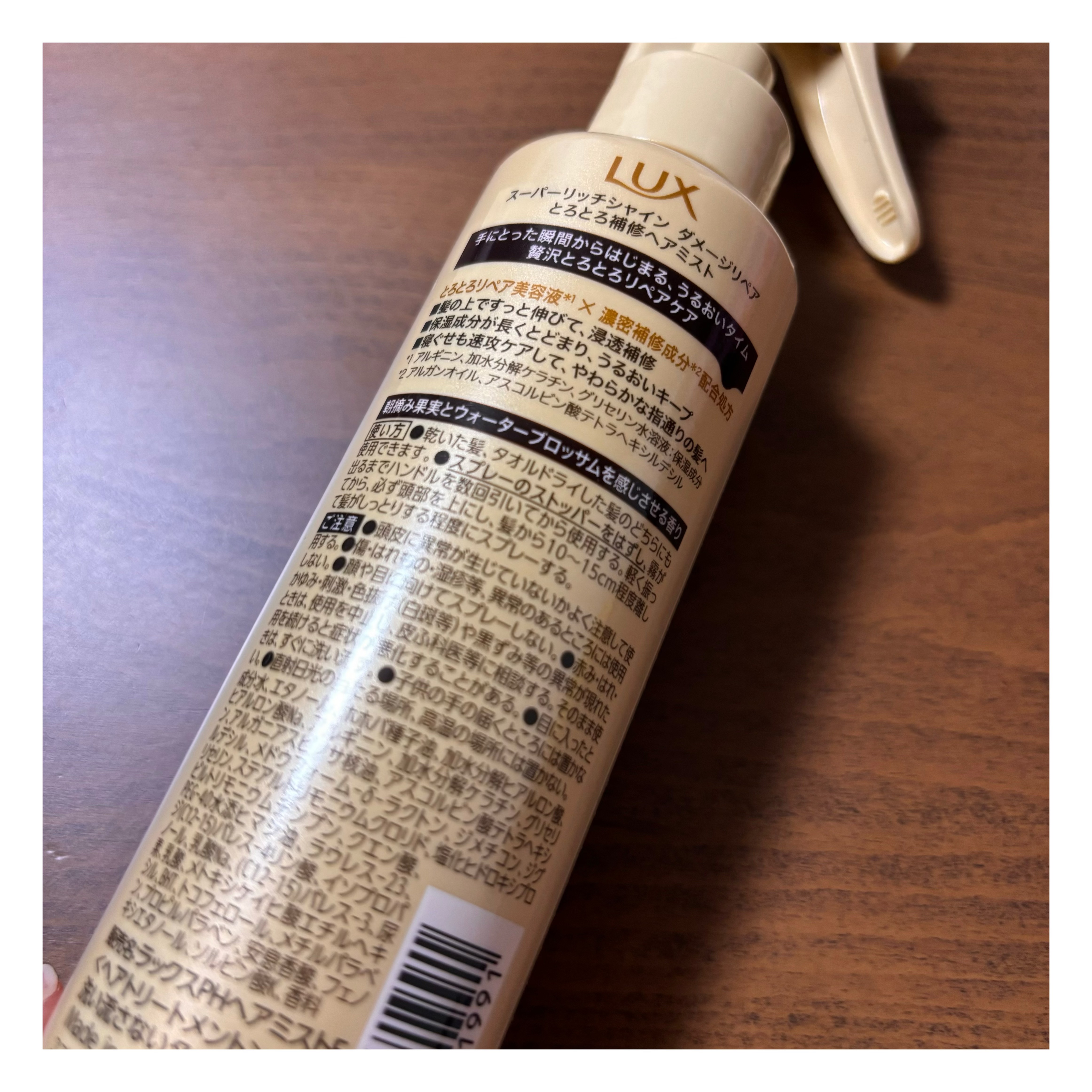 スーパーリッチシャインダメージリペアリッチ補修ミスト/LUX/プレスタイリング・寝ぐせ直しを使ったクチコミ（2枚目）