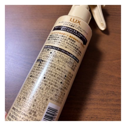 スーパーリッチシャインダメージリペアリッチ補修ミスト/LUX/プレスタイリング・寝ぐせ直しを使ったクチコミ(2枚目)