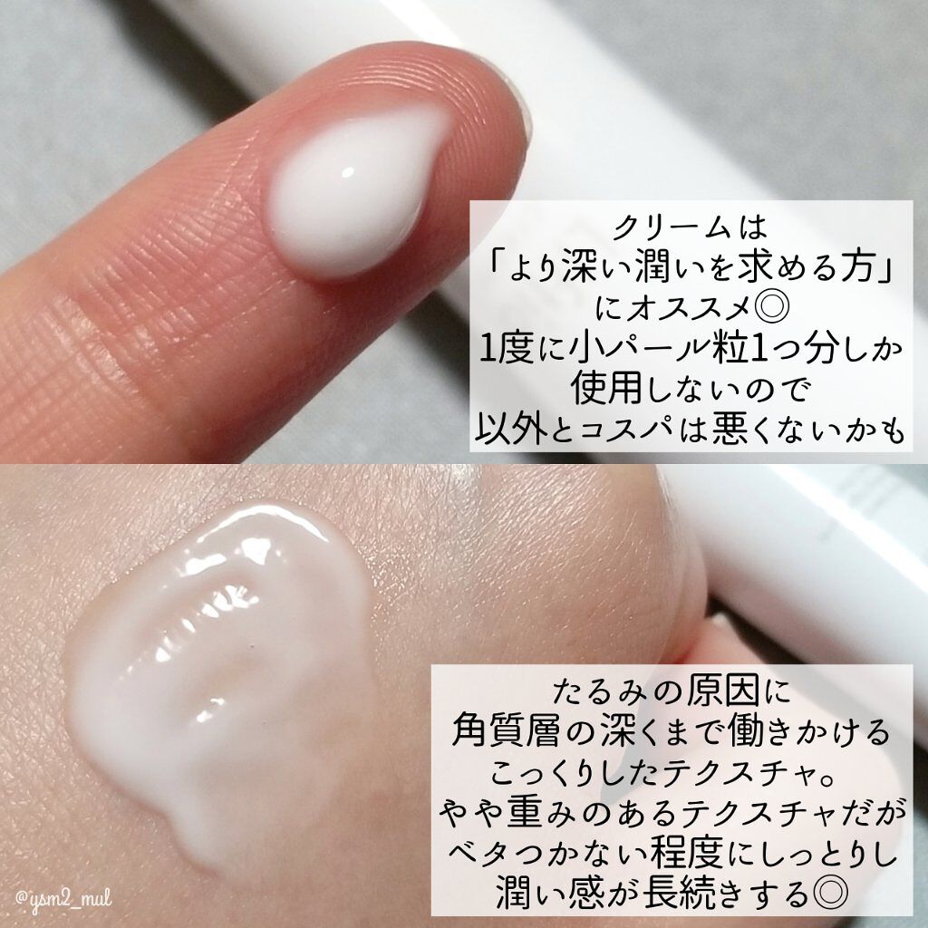 リフティアクリーム(目元用クリーム )/メザイク/アイケア・アイクリームを使ったクチコミ（3枚目）