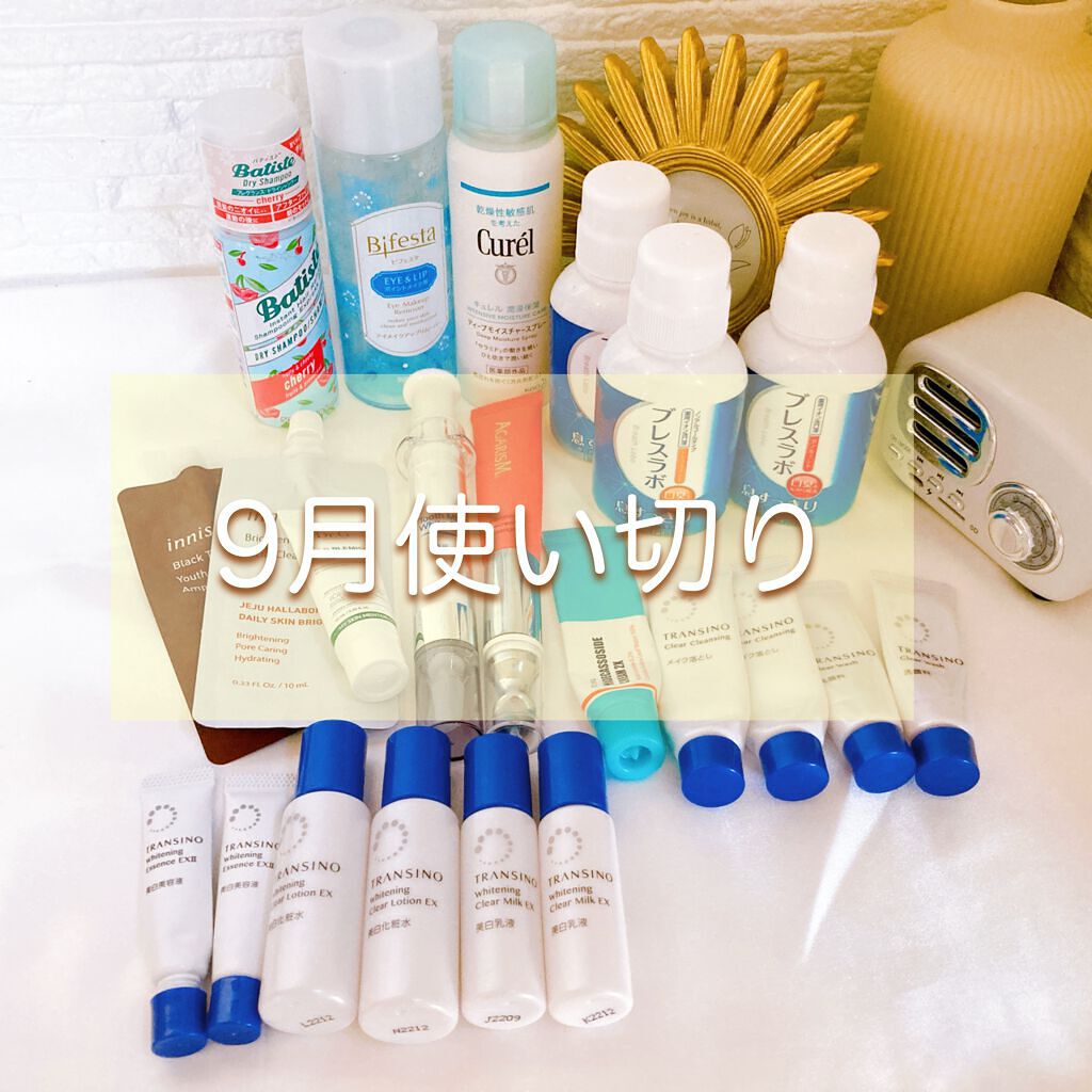 メグ on LIPS 「9月使い切りコスメ評価☆☆☆うーん。合わなかった。★★☆良かっ..」(1枚目)