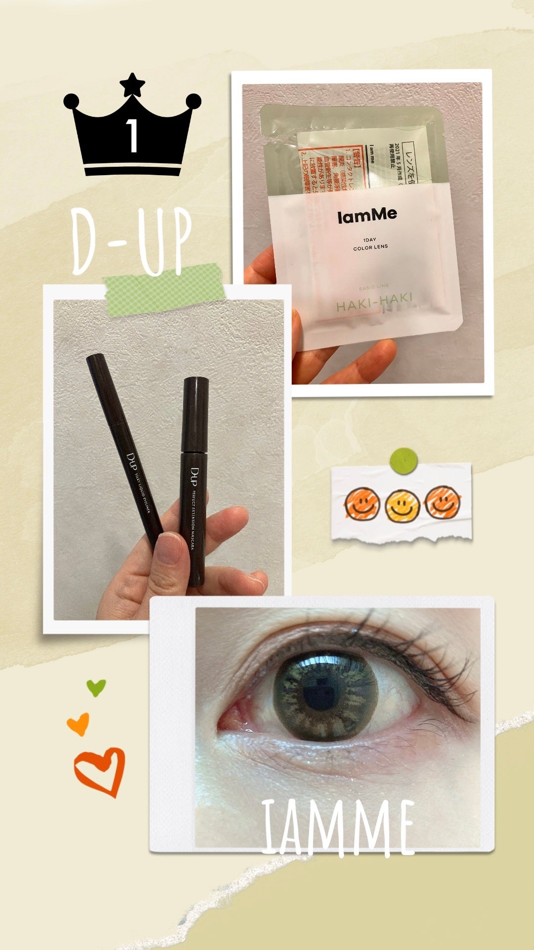 パーフェクトエクステンション マスカラ for カール/D-UP/マスカラを使ったクチコミ(1枚目)