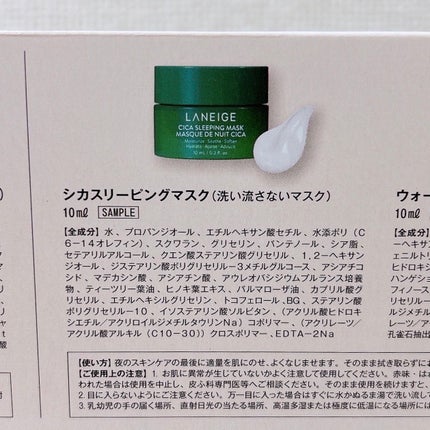 シカスリーピングマスク/LANEIGE/フェイスクリームを使ったクチコミ(6枚目)