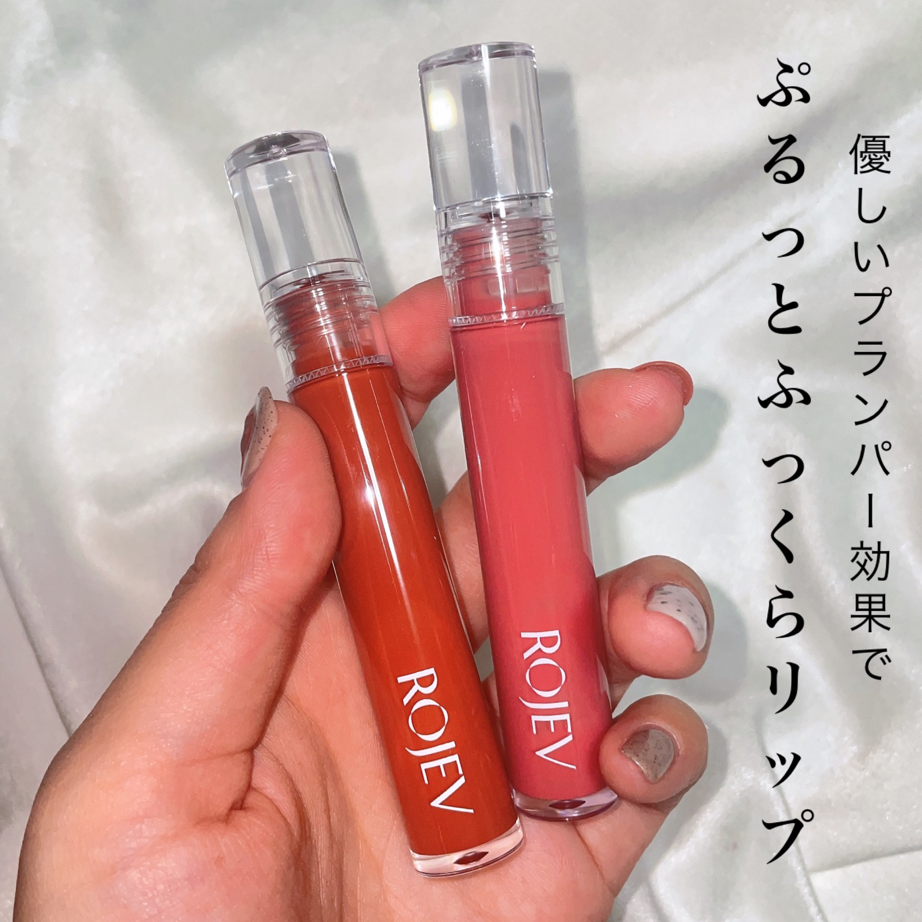 LIP PLUMPER GLAZE TINT/ROJEV/口紅を使ったクチコミ（2枚目）