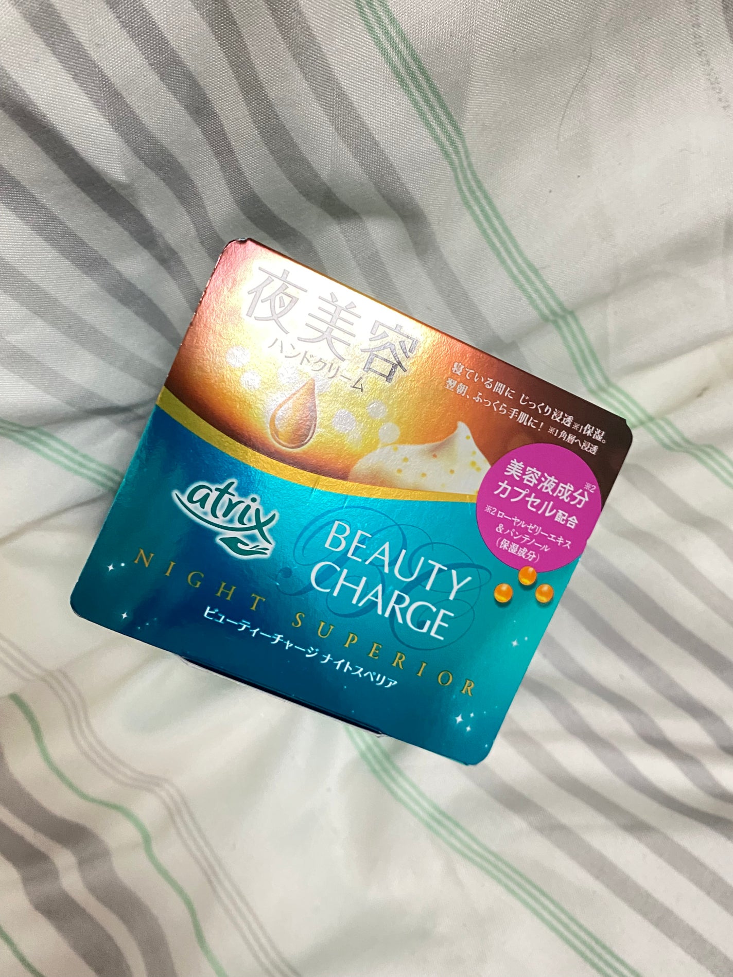 ビューティーチャージ ナイトスペリア/アトリックス/ハンドクリームを使ったクチコミ(1枚目)