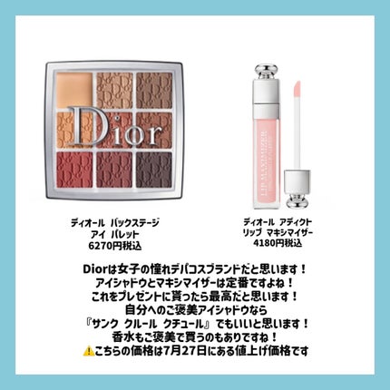 【旧】ディオール アディクト リップ マキシマイザー/Dior/リップグロスを使ったクチコミ(6枚目)