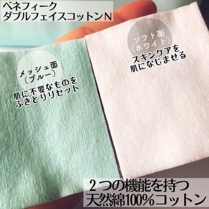 リセットクリアN/BENEFIQUE/化粧水を使ったクチコミ(5枚目)