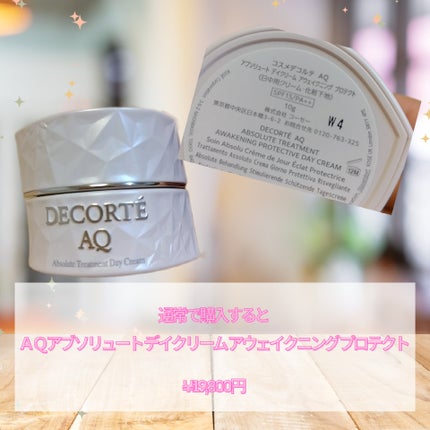 試してみた】AQ アブソリュート デイクリーム アウェイクニング 試してみた】AQ アブソリュート デイクリーム アウェイクニング