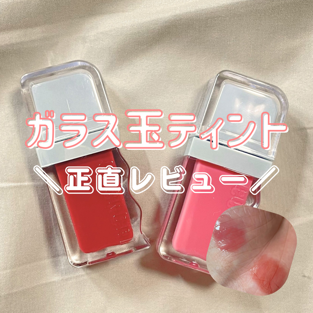 フローウェーブティント 07 カインド(Kind)/COSNORI/リップティントを使ったクチコミ（1枚目）