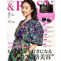 &ROSY 2020年5月号