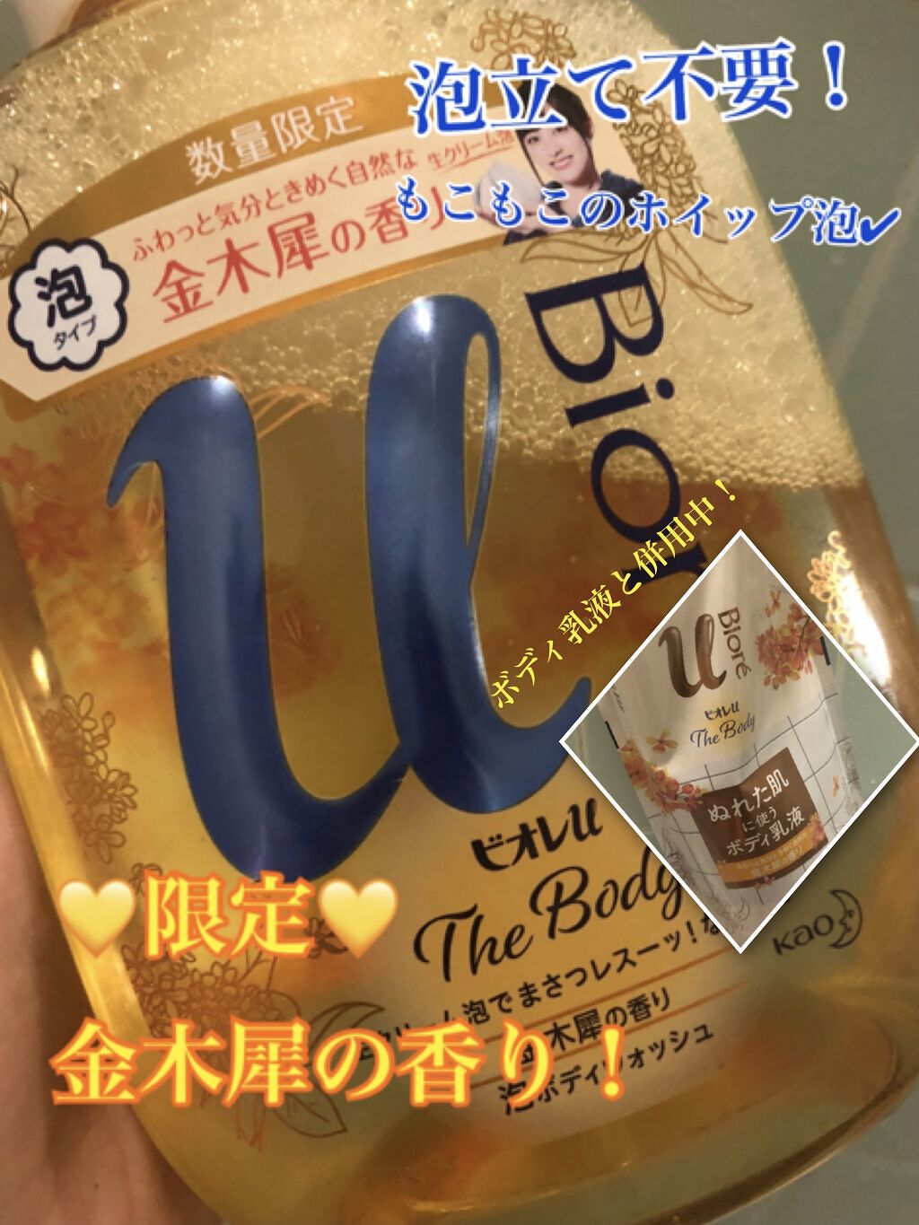 ザ ボディ 泡タイプ ピュアリーサボンの香り/ビオレu/ボディソープを使ったクチコミ（1枚目）