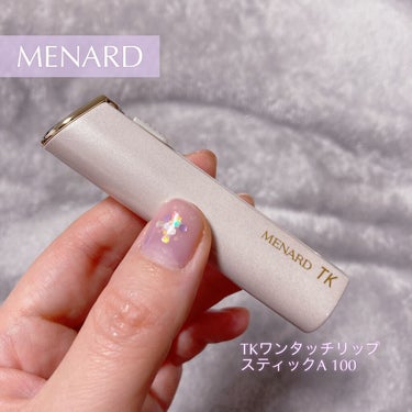 メナード TK ワンタッチリップスティックのクチコミ「【ティント】くちびるを心地よく彩る💄ティントリップ


【使った商品】
メナード
TK ワンタ.....」（1枚目）