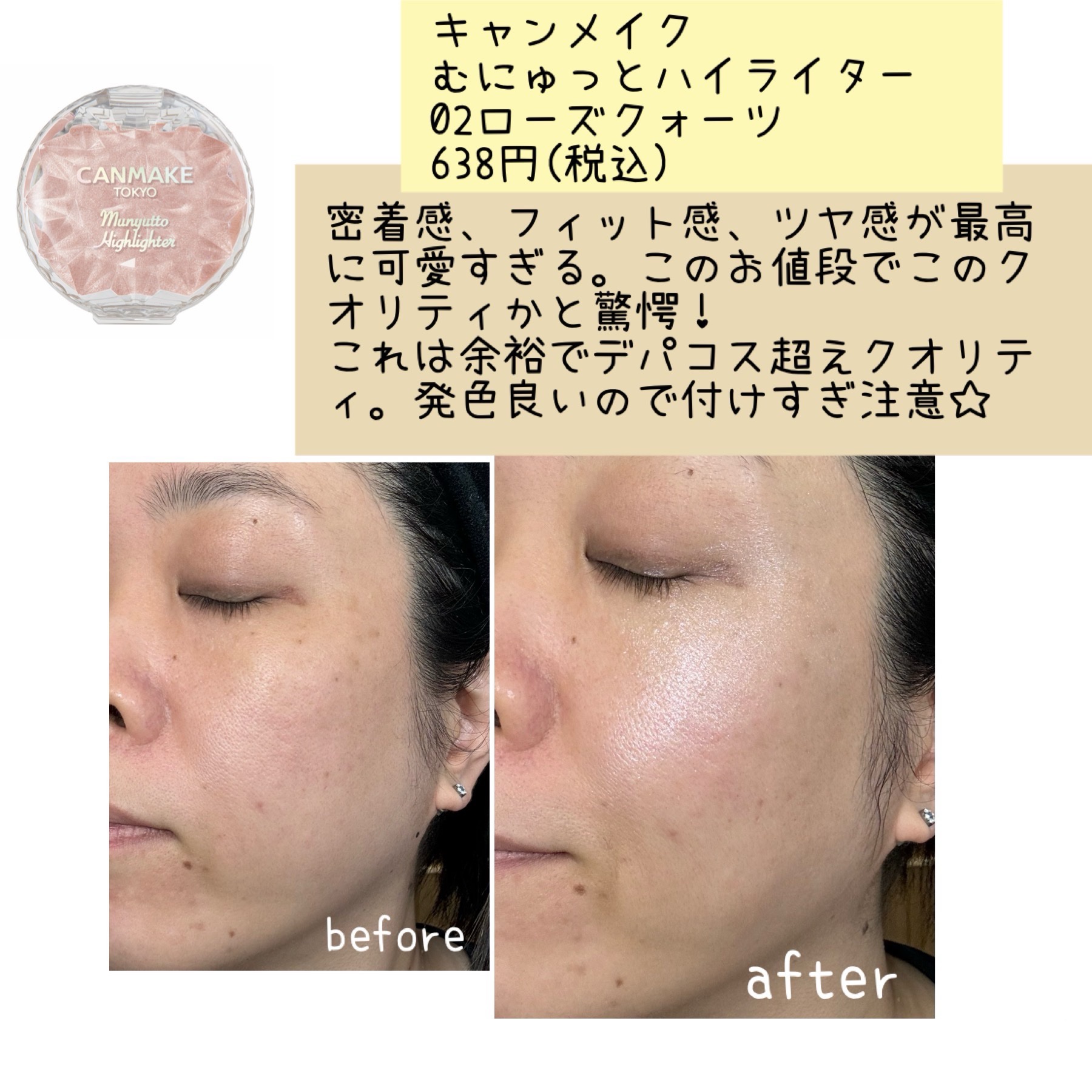 パールグロウハイライト/CEZANNE/パウダーハイライトを使ったクチコミ（2枚目）