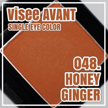 【Visee AVANT SINGLE EYECOLOR-048.HONEY GINGER】
2月16日発売ヴィセアヴァン シングルアイカラーの新色“048.HONEY GINGER”です。

3.3cm×3.3cmのコンパクトなサイズ感とブラックのカッコいいデザインのケースです。

オレンジとイエローの中間色のような絶妙なマットカラーで、よく見ると繊細なイエローパールが入っています。

高発色なのにパキッとしたオレンジイエローではないので肌なじみも良く、ポイントカラーとしても、まぶた全体に薄く乗せて囲み目メイクにしても可愛いです。
__________________________________________
商品名:シングルアイカラー
ブランド: ヴィセアヴァン
メーカー:コーセー
原産国:日本
アイテム:アイシャドウ
質感:マット
内容量:1g
カラー:048.ハニージンジャー
価格:800円+税
#スウォッチの画像 その0